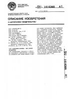 Подъемник-ловушка для водных организмов Подъемник-ловушка для водных организмов