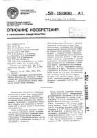 Штамм гибридных культивируемых клеток животных mus мusсulus, используемый для получения моноклональных антител к липопротеидам низкой плотности плазмы крови человека Штамм гибридных культивируемых клеток животных mus мusсulus, используемый для получения моноклональных антител к липопротеидам низкой плотности плазмы крови человека