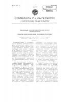 Способ пластификации поливинилхлорида Способ пластификации поливинилхлорида