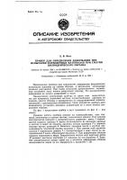 Прибор для определения деформации при испытании формовочных материалов Прибор для определения деформации при испытании формовочных материалов
