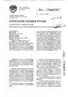 Портативный двухкоординатный регистрирующий прибор Портативный двухкоординатный регистрирующий прибор