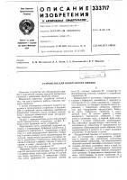 Устройство для обнаружения ошибок Устройство для обнаружения ошибок