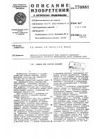 Машина для очистки изделий Машина для очистки изделий
