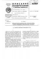 Способ сжигания природного газа Способ сжигания природного газа