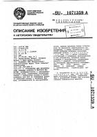 Устройство для производства тяжелых отливок в высоком вакууме Устройство для производства тяжелых отливок в высоком вакууме