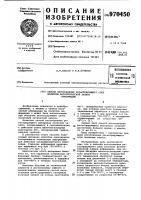 Способ изготовления регистрирующего слоя носителя фотооптической записи информации Способ изготовления регистрирующего слоя носителя фотооптической записи информации