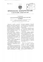 Способ изготовления древесного пластика из шпона Способ изготовления древесного пластика из шпона