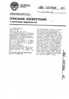 Способ выделения минеральных солей из сточных вод Способ выделения минеральных солей из сточных вод