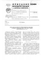 Лазания по недеревянным отдельно стоящим элементам типа труб, опор линий электропередач и т. н.