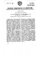 Мяльно-трепальная машина Мяльно-трепальная машина