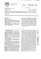 Способ неспецифической противовирусной защиты клеток vero Способ неспецифической противовирусной защиты клеток vero