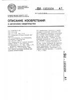 Способ получения носителя для газовой хроматографии Способ получения носителя для газовой хроматографии