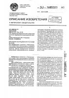 Способ выращивания растений in viтrо Способ выращивания растений in viтrо