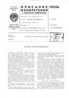 Объемная фильтрующая штора