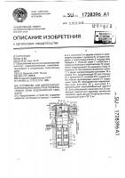 Устройство для виброреагентной обработки фильтра и прифильтровой зоны водозаборной скважины Устройство для виброреагентной обработки фильтра и прифильтровой зоны водозаборной скважины