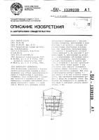 Ориентатор керноскопа Ориентатор керноскопа