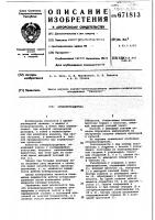 Огнепреградитель Огнепреградитель