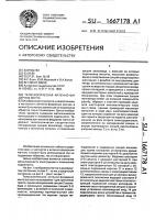 Телескопическая антенно-фидерная мачта Телескопическая антенно-фидерная мачта