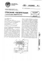 Устройство для контроля качества поверхности цилиндрических отверстий Устройство для контроля качества поверхности цилиндрических отверстий