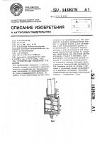Устройство для определения угла наклона Устройство для определения угла наклона