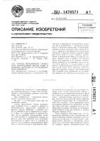 Способ образования стежка при потетрадном шитье книг и брошюр нитками на ниткошвейных машинах Способ образования стежка при потетрадном шитье книг и брошюр нитками на ниткошвейных машинах