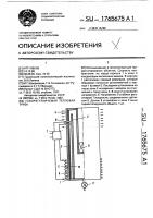 Газорегулируемая тепловая труба Газорегулируемая тепловая труба