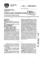 Автоматический регулятор компенсирующего устройства Автоматический регулятор компенсирующего устройства