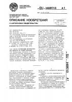 Способ регенерации ферромагнитной жидкости из водной эмульсии Способ регенерации ферромагнитной жидкости из водной эмульсии