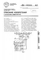 Устройство считывания Устройство считывания