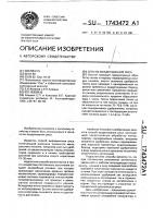 Способ возделывания риса Способ возделывания риса