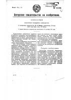 Кнопочный пожарный извещатель Кнопочный пожарный извещатель