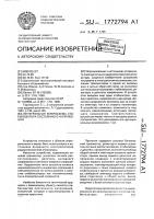 Интегральная микросхема стабилизатора постоянного напряжения Интегральная микросхема стабилизатора постоянного напряжения