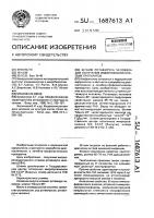 Штамм ротавируса человека для получения иммунобиологических препаратов Штамм ротавируса человека для получения иммунобиологических препаратов