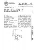 Устройство управления дождевальной машиной Устройство управления дождевальной машиной