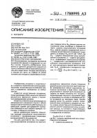 Искусственное основание Искусственное основание