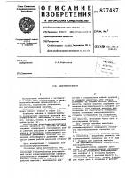 Вакуумрегулятор Вакуумрегулятор