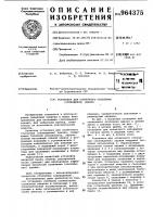 Установка для солнечного отопления (охлаждения) здания Установка для солнечного отопления (охлаждения) здания