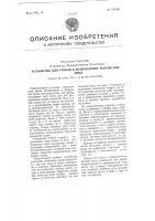 Устройство для гребли в направлении положения лица Устройство для гребли в направлении положения лица