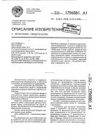 Устройство для считывания информации о координатах крана Устройство для считывания информации о координатах крана