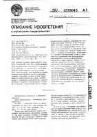 Способ ведения виноградного куста и устройство для его осуществления Способ ведения виноградного куста и устройство для его осуществления