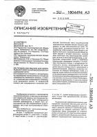 Прядильная машина для непрерывного получения вискозной текстильной нити Прядильная машина для непрерывного получения вискозной текстильной нити