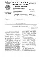 Устройство для регулирования веса1м картонного и бумажного полотна Устройство для регулирования веса1м картонного и бумажного полотна