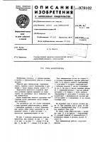Рука манипулятора Рука манипулятора