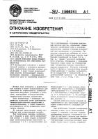 Способ испытания полых изделий на герметичность при криогенных температурах Способ испытания полых изделий на герметичность при криогенных температурах