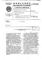 Способ определения перекосов колец подшипника качения Способ определения перекосов колец подшипника качения