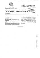 Устройство бампера для автомобиля Устройство бампера для автомобиля