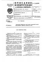 Разборная лодка Разборная лодка