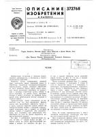 Чулокi вссооюгная ifr: 'г--;--уп..-'г'о?г.;;'--кя,.| г :'ifiw it..;;;-' ; '-^i?;!i-^hsjb--^i Чулокi вссооюгная ifr: 'г--;--уп..-'г'о?г.;;'--кя,.| г :'ifiw it..;;;-' ; '-^i?;!i-^hsjb--^i