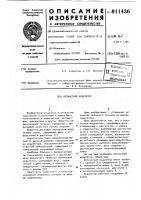 Оптический модулятор Оптический модулятор