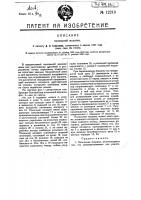 Полольная машина Полольная машина